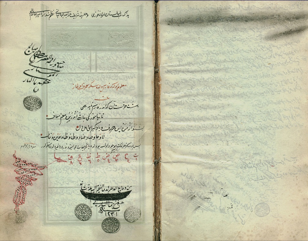 بلبلستان فوزی موستاری؛ مظهر نفوذ ادبیات فارسی در بوسنی و هرزگوین