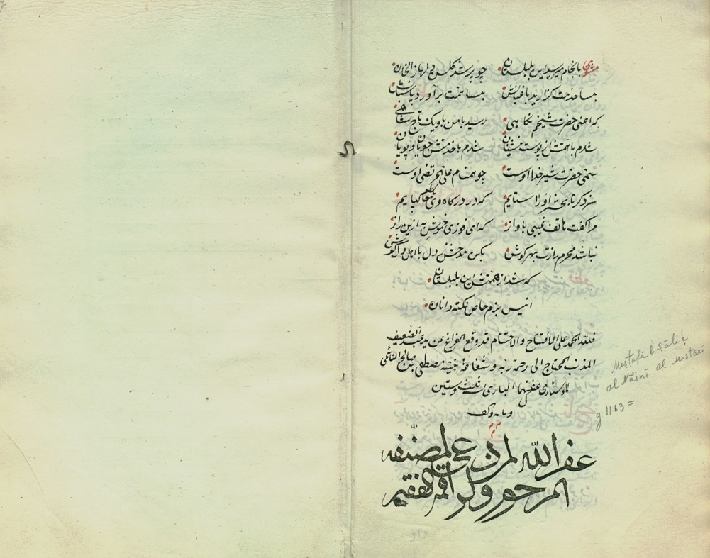 بلبلستان فوزی موستاری؛ مظهر نفوذ ادبیات فارسی در بوسنی و هرزگوین