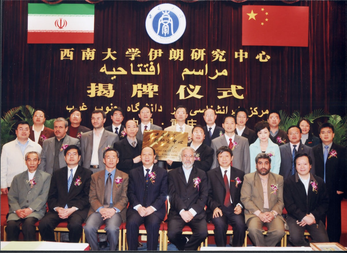 شناختنامه مرکز مطالعات ایرانشناسی دانشگاه چین جنوب غربی