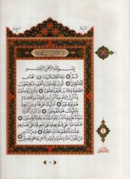 اطلس قرآنی اندونزی