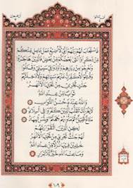 اطلس قرآنی اندونزی