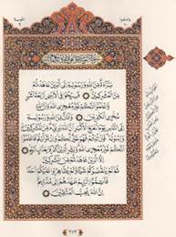 اطلس قرآنی اندونزی