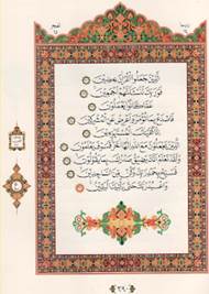 اطلس قرآنی اندونزی