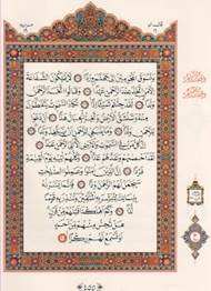 اطلس قرآنی اندونزی