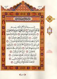 اطلس قرآنی اندونزی