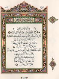 اطلس قرآنی اندونزی