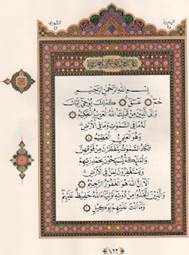 اطلس قرآنی اندونزی