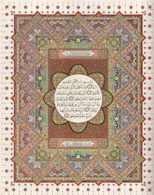 اطلس قرآنی اندونزی