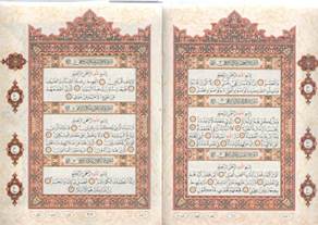 اطلس قرآنی اندونزی