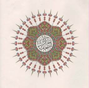 اطلس قرآنی اندونزی