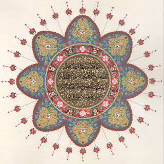 اطلس قرآنی اندونزی