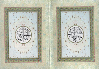 اطلس قرآنی اندونزی