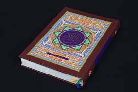 اطلس قرآنی اندونزی