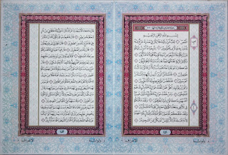 اطلس قرآنی اندونزی