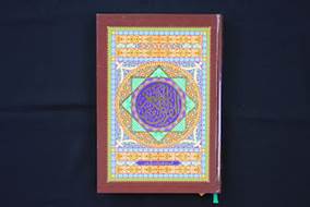 اطلس قرآنی اندونزی