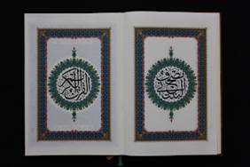 اطلس قرآنی اندونزی