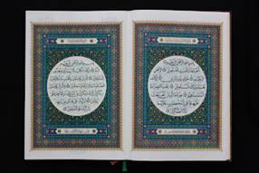 اطلس قرآنی اندونزی