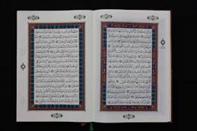 اطلس قرآنی اندونزی