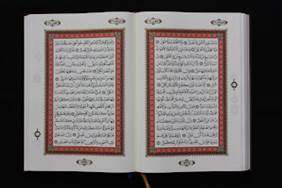 اطلس قرآنی اندونزی