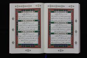 اطلس قرآنی اندونزی