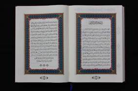 اطلس قرآنی اندونزی