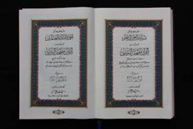 اطلس قرآنی اندونزی