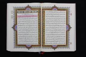 اطلس قرآنی اندونزی