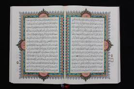 اطلس قرآنی اندونزی