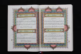 اطلس قرآنی اندونزی