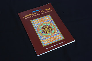 اطلس قرآنی اندونزی