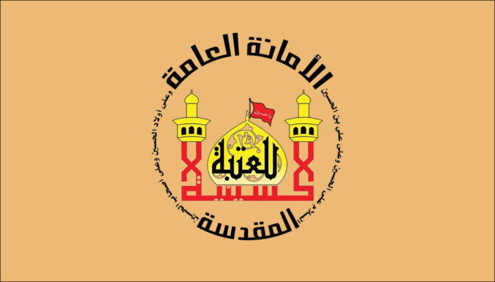 آستان مقدس حسینی، 
خیابانی مجاور حرم مطهر در کربلا را به نام «شهید سید حسن نصرالله» نام گذاری کرد. آستان مقدس حسینی، 
خیابانی مجاور حرم مطهر در کربلا را به نام «شهید سید حسن نصرالله» نام گذاری کرد.