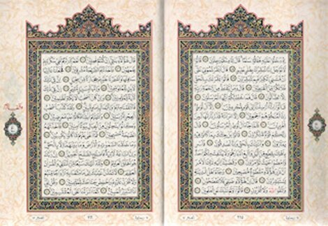 اطلس قرآنی اندونزی ( بخش دوم)