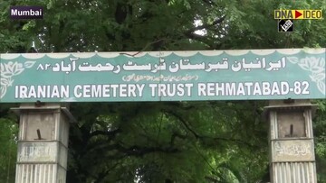 آرامگاه رحمت آباد متعلق به ایرانیان مقیم بمبئی هند