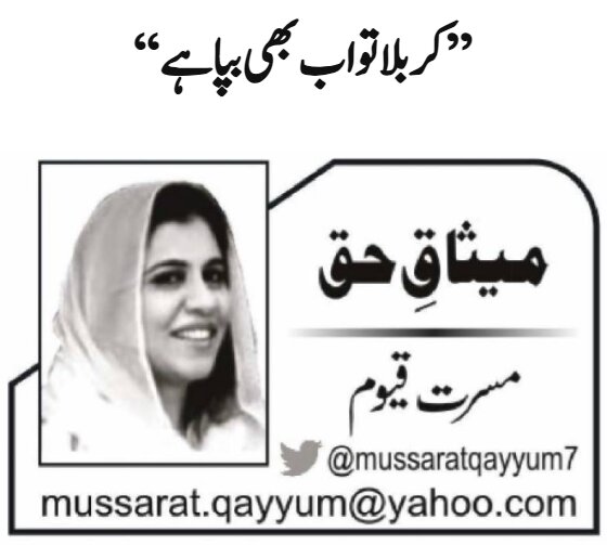 کربلا همچنان زنده است