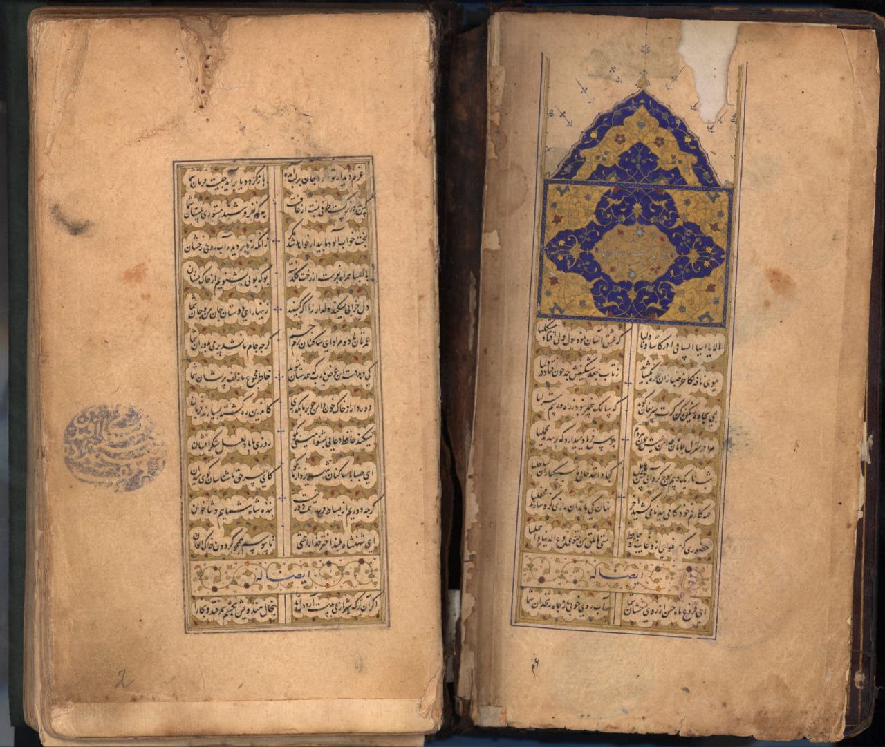 سفرنامۀ دیوان حافظ سارایوو