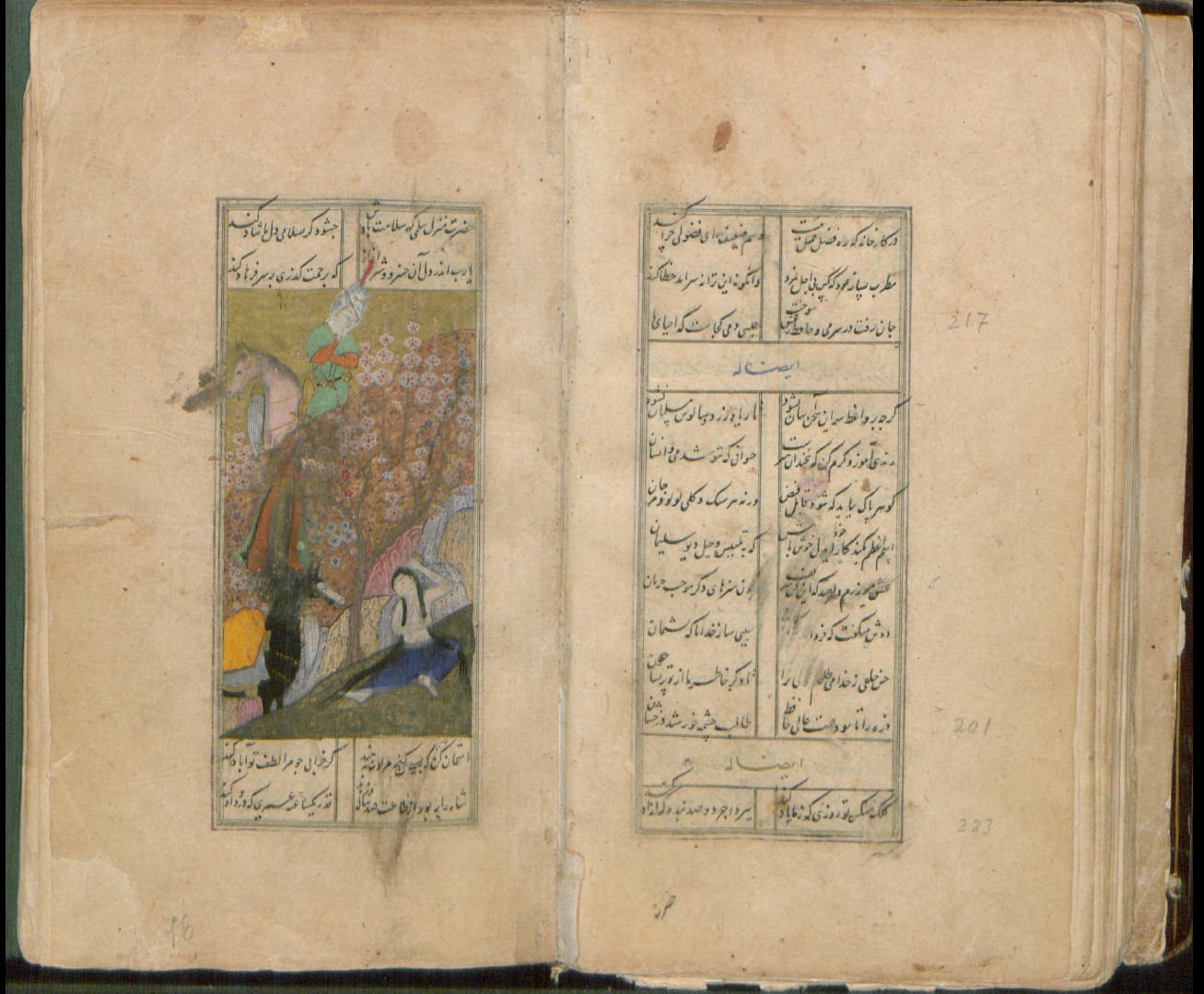 سفرنامۀ دیوان حافظ سارایوو