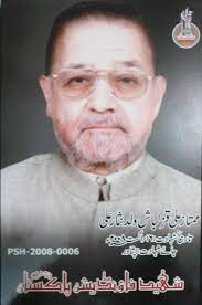 تاریخچه عزاداری محرم به زبان پشتو در پیشاور