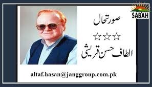 نوشتاری بصیرت آموز
