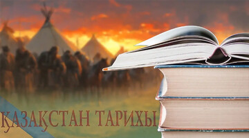 تاریخ‌نگاری ملی قزاقستان و پیوند گسست‌ناپذیر آن با ایران