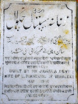 میراث اجتماعی زنان در چکوال پاکستان
