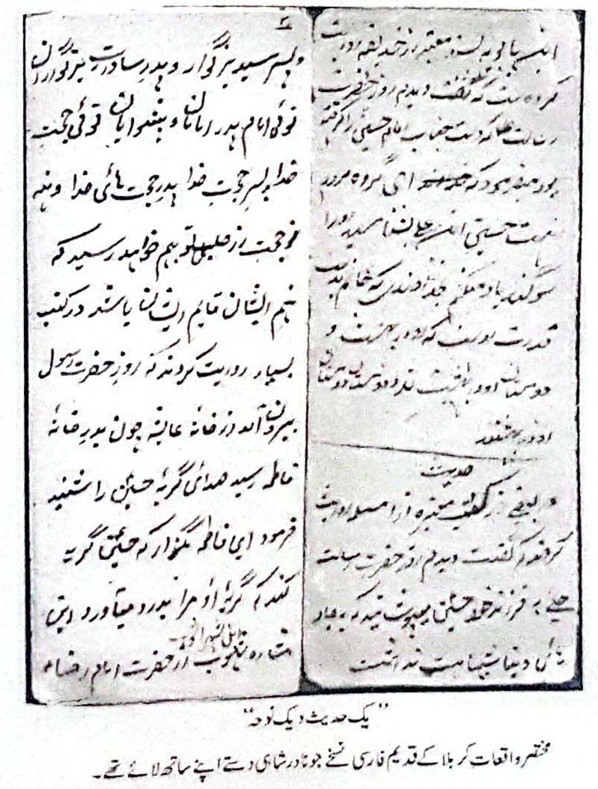 تاریخچه بنیانگذاری حسینیه های پیشاور