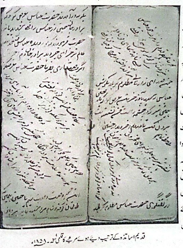 تاریخچه بنیانگذاری حسینیه های پیشاور