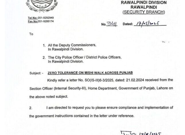 ممنوعیت پیاده روی اربعین در ایالت پنجاب پاکستان