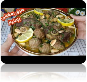 غذاهای سنتی الجزائر