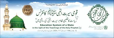 تمهیدات جشنواره میلاد النبی (ص) در پاکستان