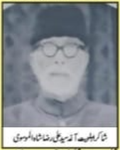 پیدایش و گسترش تشیع در پیشاور