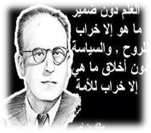 متفکران و فیلسوفان الجزائر 