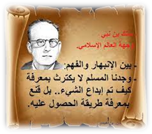 متفکران و فیلسوفان الجزائر 