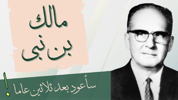 متفکران و فیلسوفان الجزایر