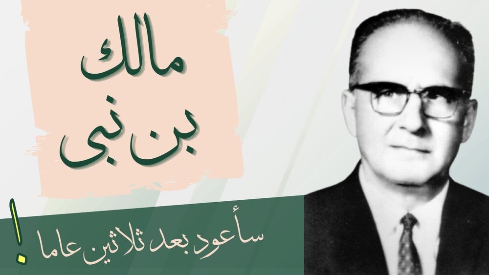 متفکران و فیلسوفان الجزایر